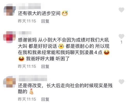 女儿爆料爸妈对话视频